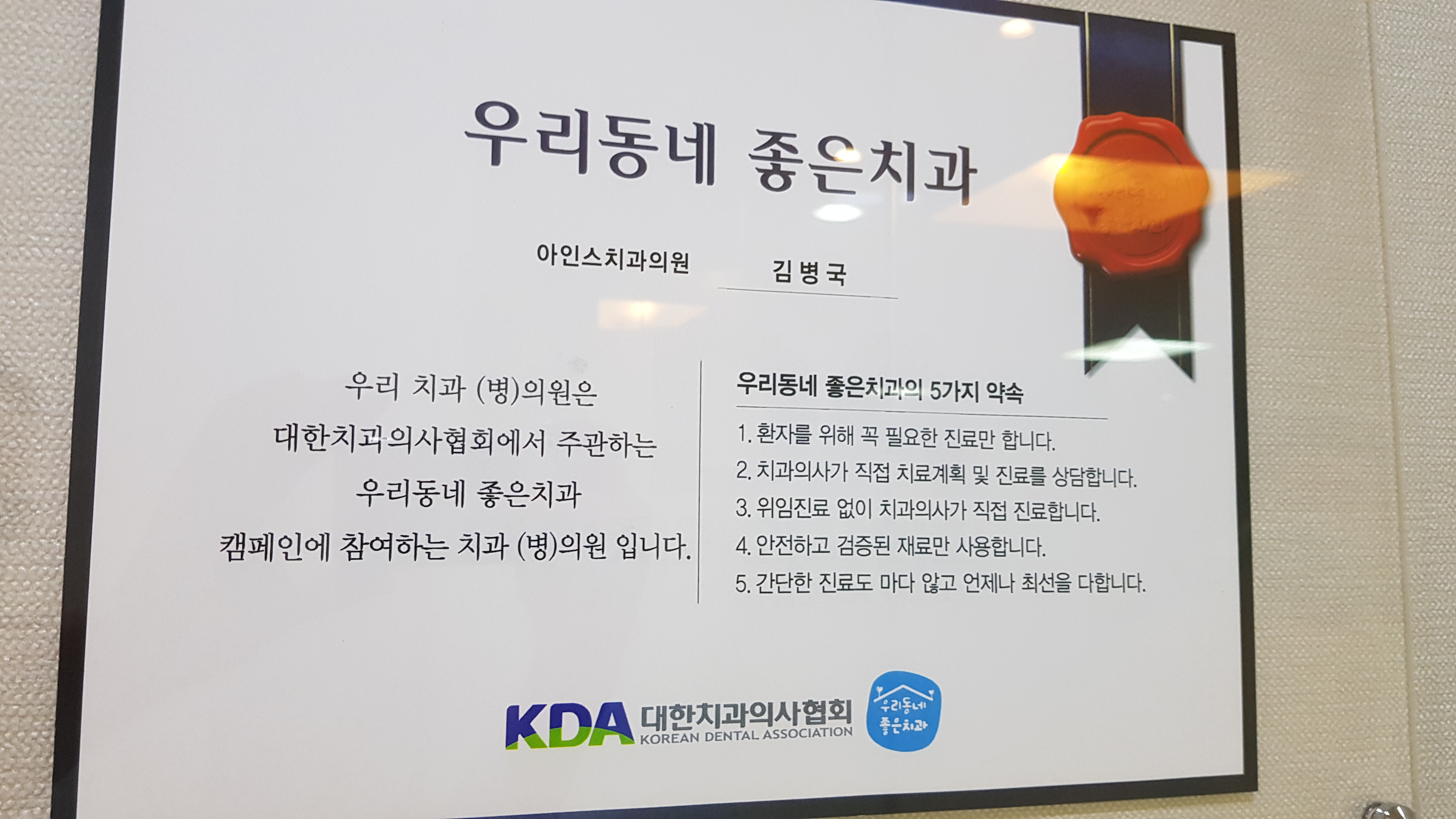 원칙을 지키는 수술