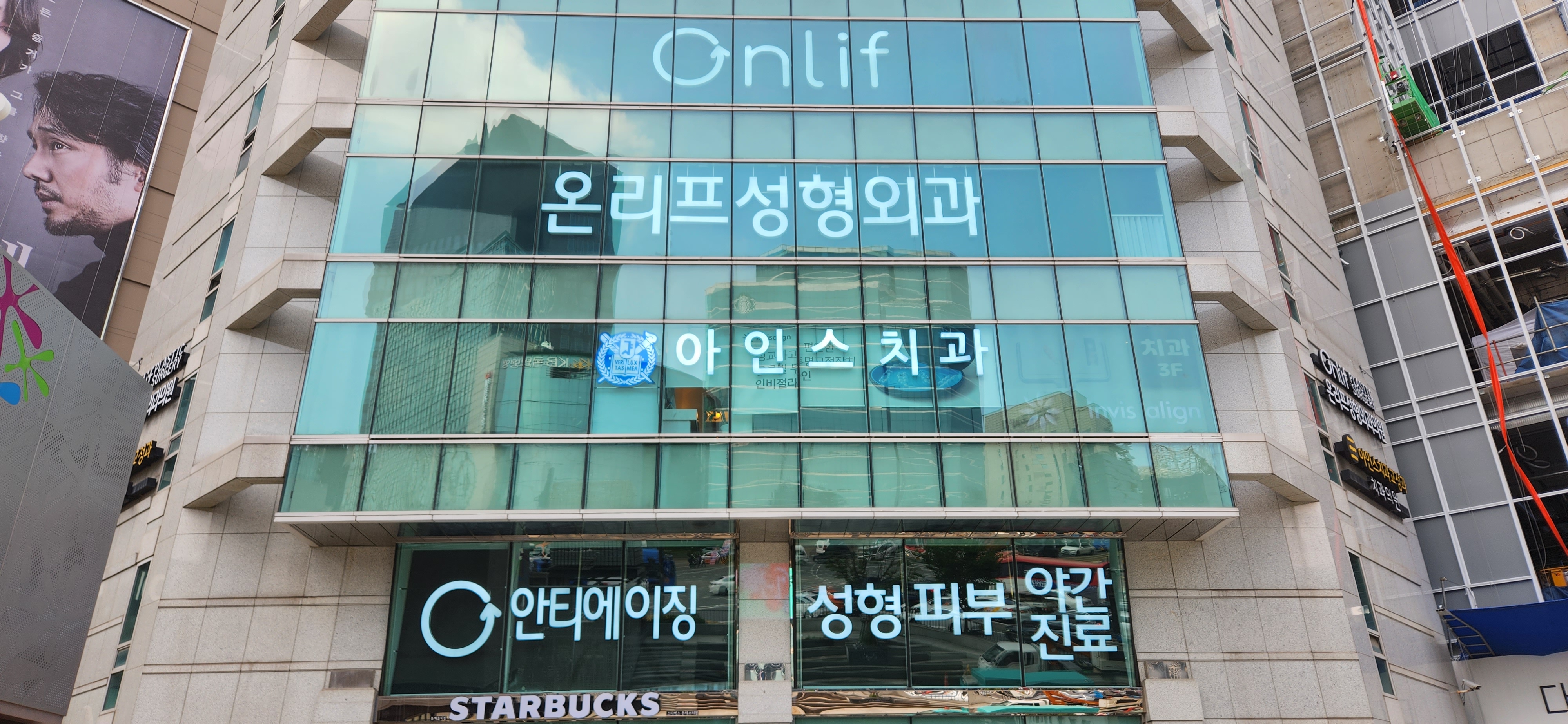 건물 외관